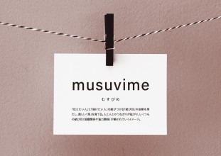 ユニット名「musuvime」ができるまで【浜松発・広告制作】